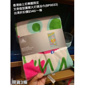 (出清) 香港迪士尼樂園限定 叉奇 造型圖案大尺碼浴巾 (BP0033)